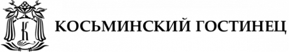 Логотип компании Косьминский гостинец